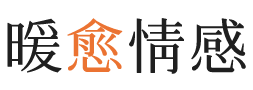 龙岗区暖愈情感